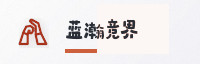 合作伙伴