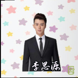李思源