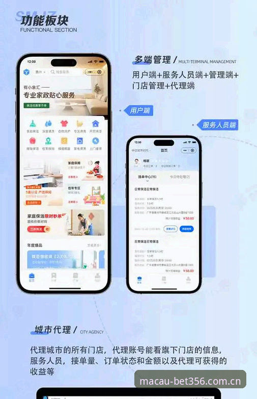 BET356平台最新Android版下载完整指南：从安装到注册一步到位
